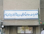اداري